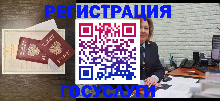 временная регистрация недорого в Клине